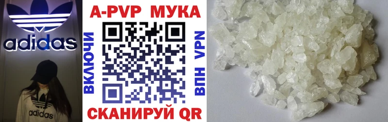 Купить  Бодайбо  A PVP кристаллы 