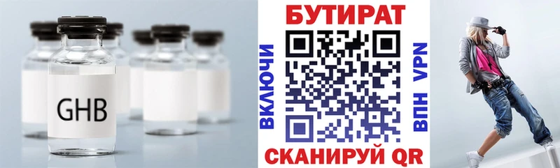 Купить закладки  Бодайбо  БУТИРАТ BDO 33% 