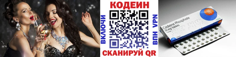 Кодеиновый сироп Lean Purple Drank  Купить где  Бодайбо 