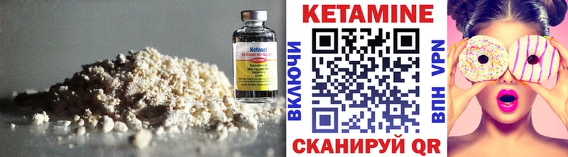 КЕТАМИН ketamine  Купить  Бодайбо 
