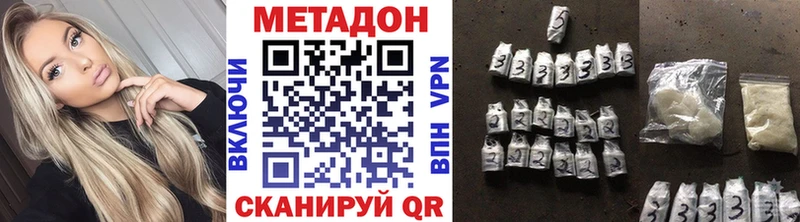 Купить закладки  Бодайбо  Метадон VHQ 